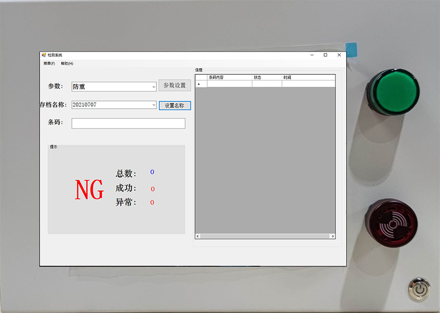 杜絕產(chǎn)品混料、錯(cuò)料，產(chǎn)品條碼重復(fù)，多種快易碼條碼檢測(cè)解決解決方案助力您輕松解決難題。