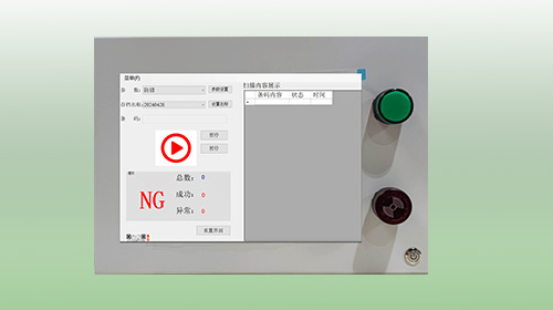 條碼防重防錯(cuò)檢測(cè)對(duì)比軟件系統(tǒng)助力紙箱包裝行業(yè)！